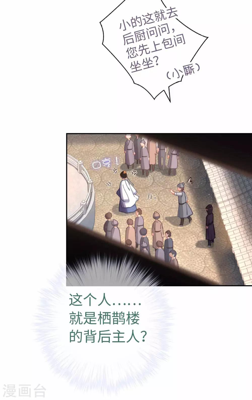 第73话 目标出现-第76话