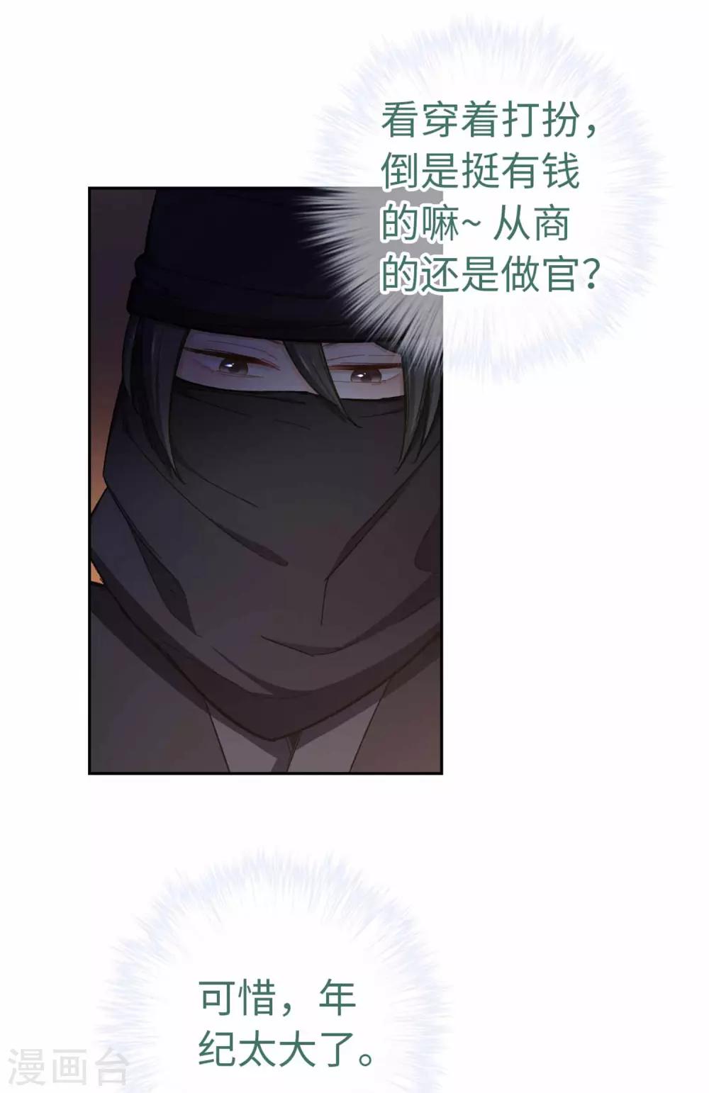 第73话 目标出现-第76话