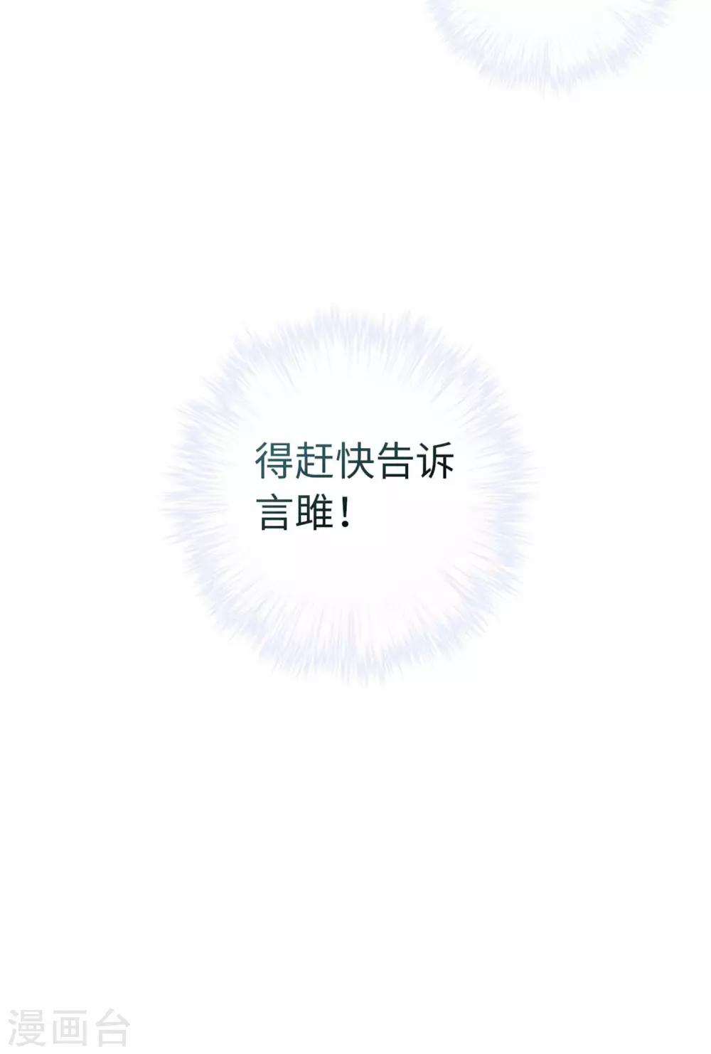 第73话 目标出现-第76话