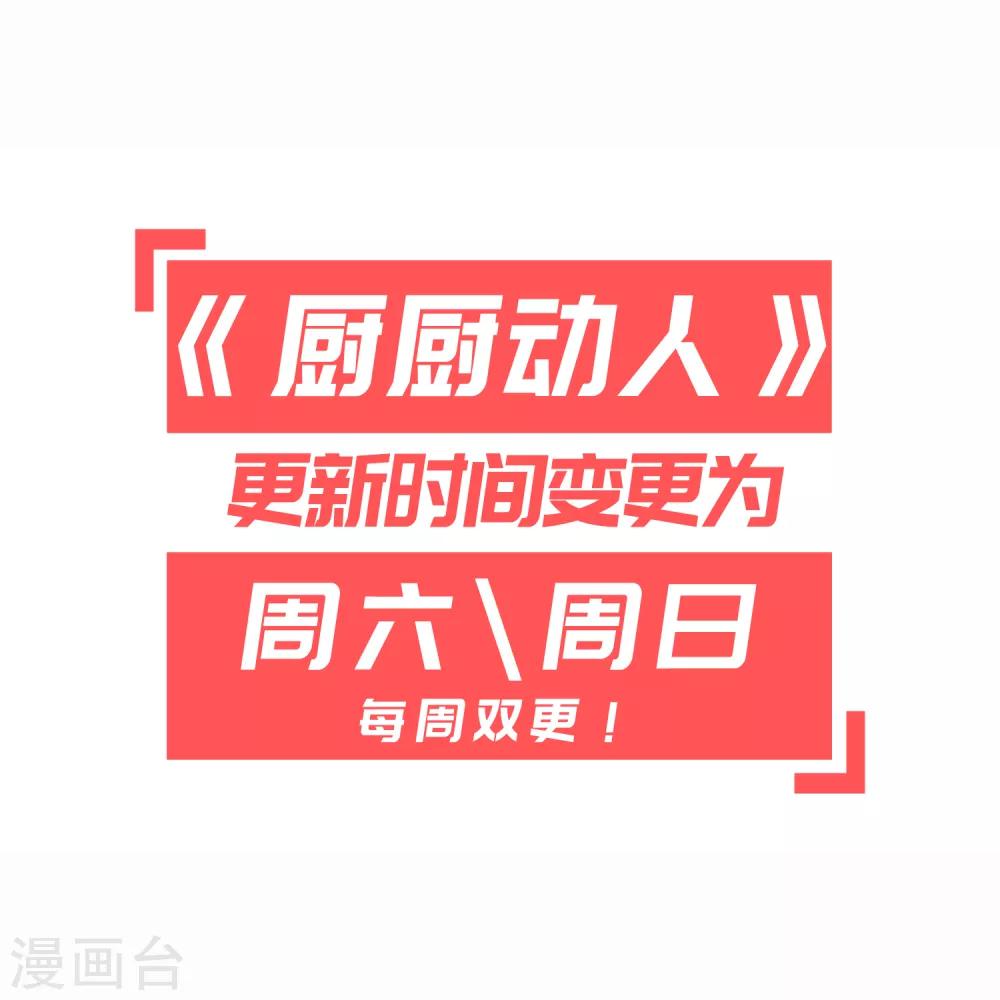 第73话 目标出现-第76话
