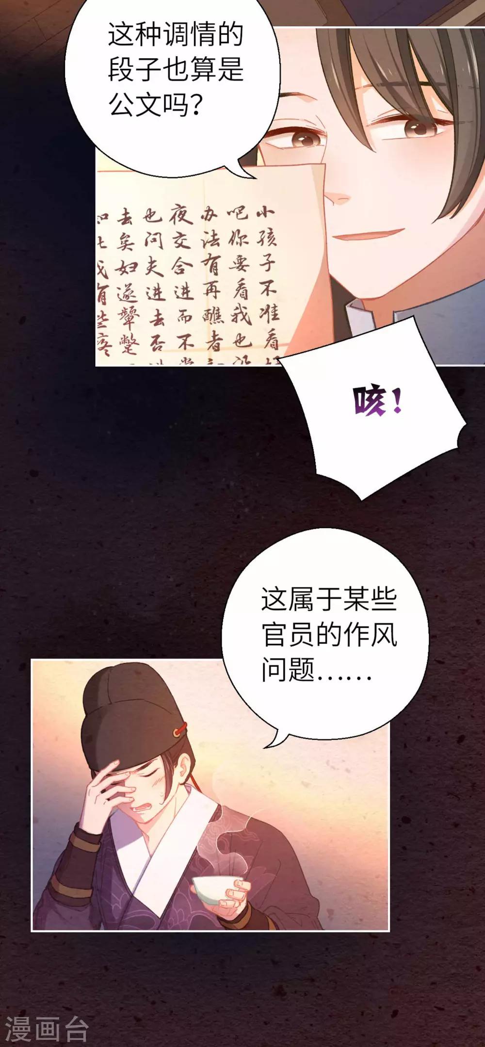 第73话 目标出现-第76话