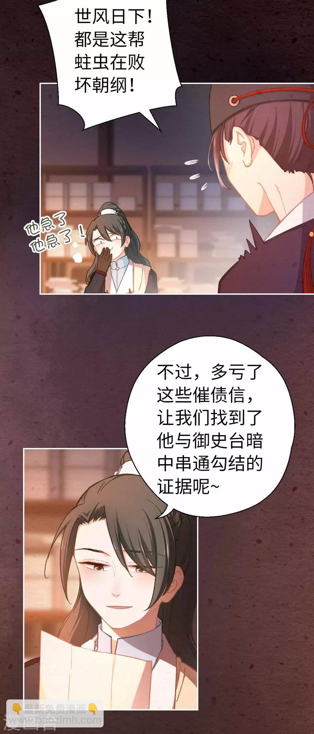 第73话 目标出现-第76话