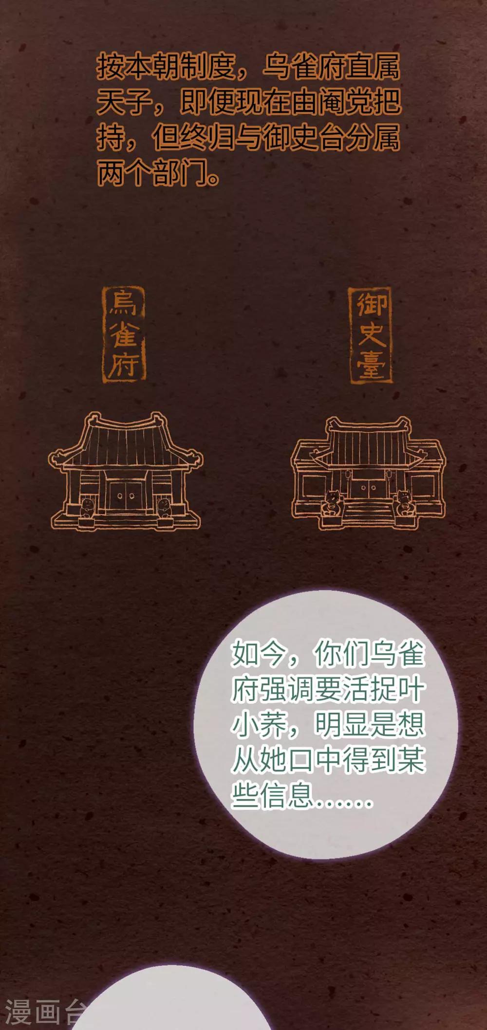 第73话 目标出现-第76话