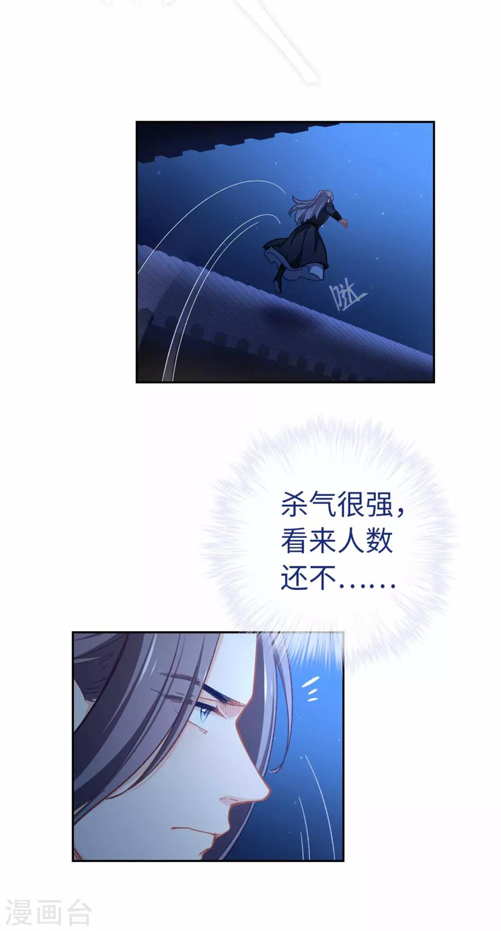 第75话 叙旧-第78话