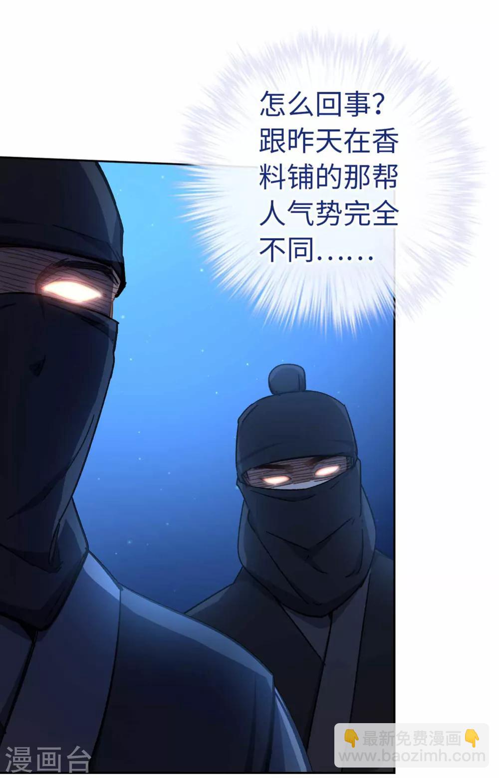 第75话 叙旧-第78话
