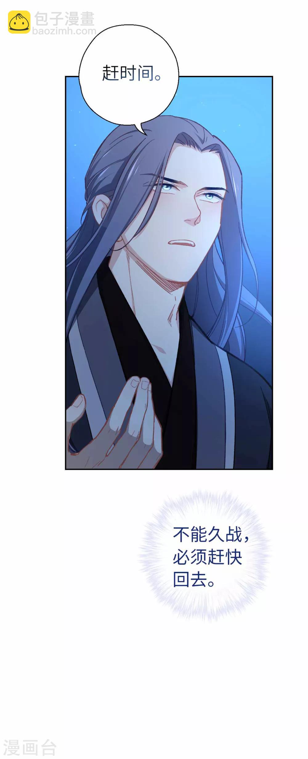 第75话 叙旧-第78话