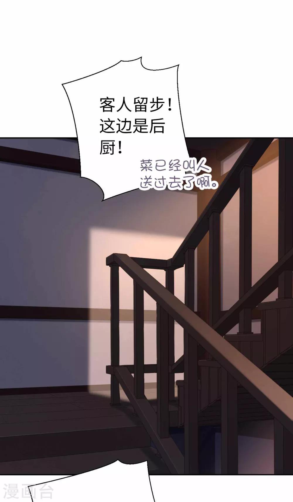 第75话 叙旧-第78话