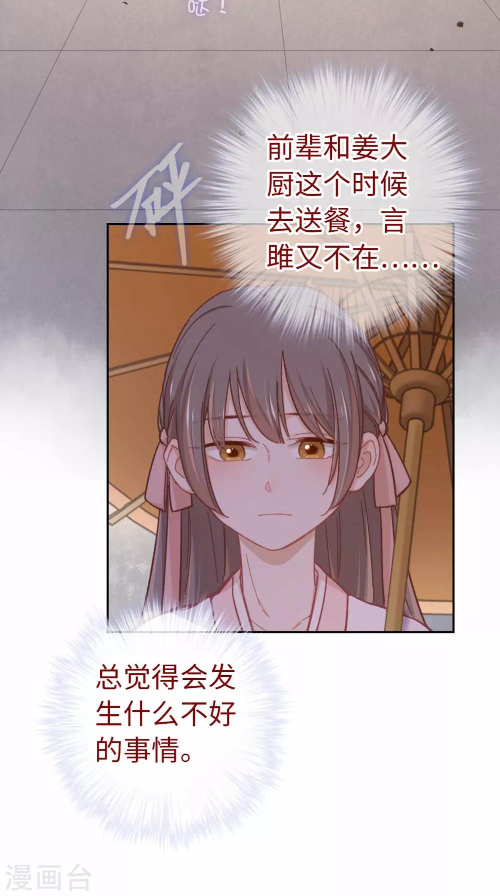 第75话 叙旧-第78话