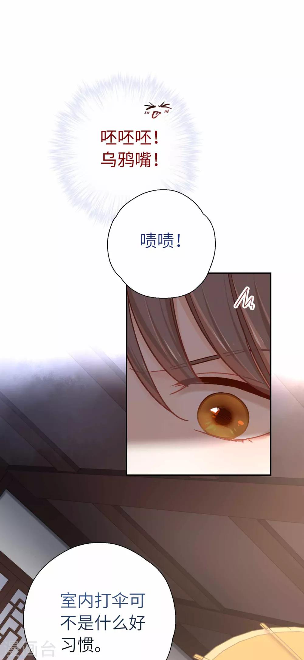 第75话 叙旧-第78话
