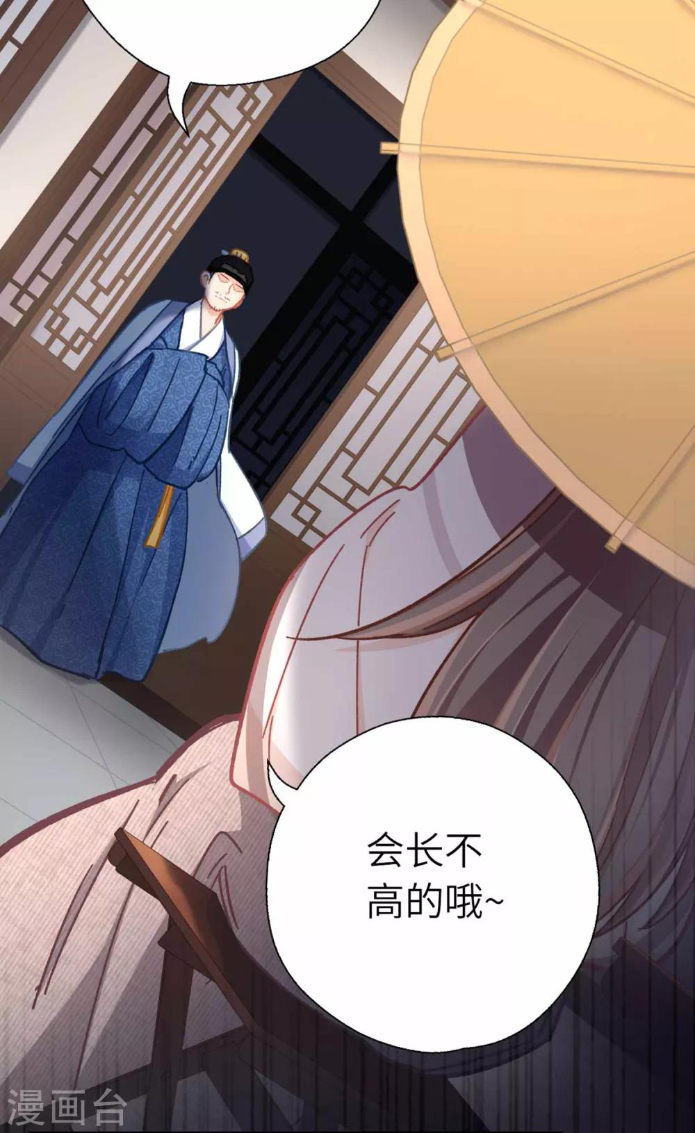 第75话 叙旧-第78话
