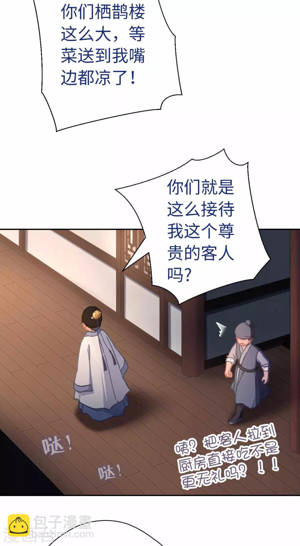 第75话 叙旧-第78话