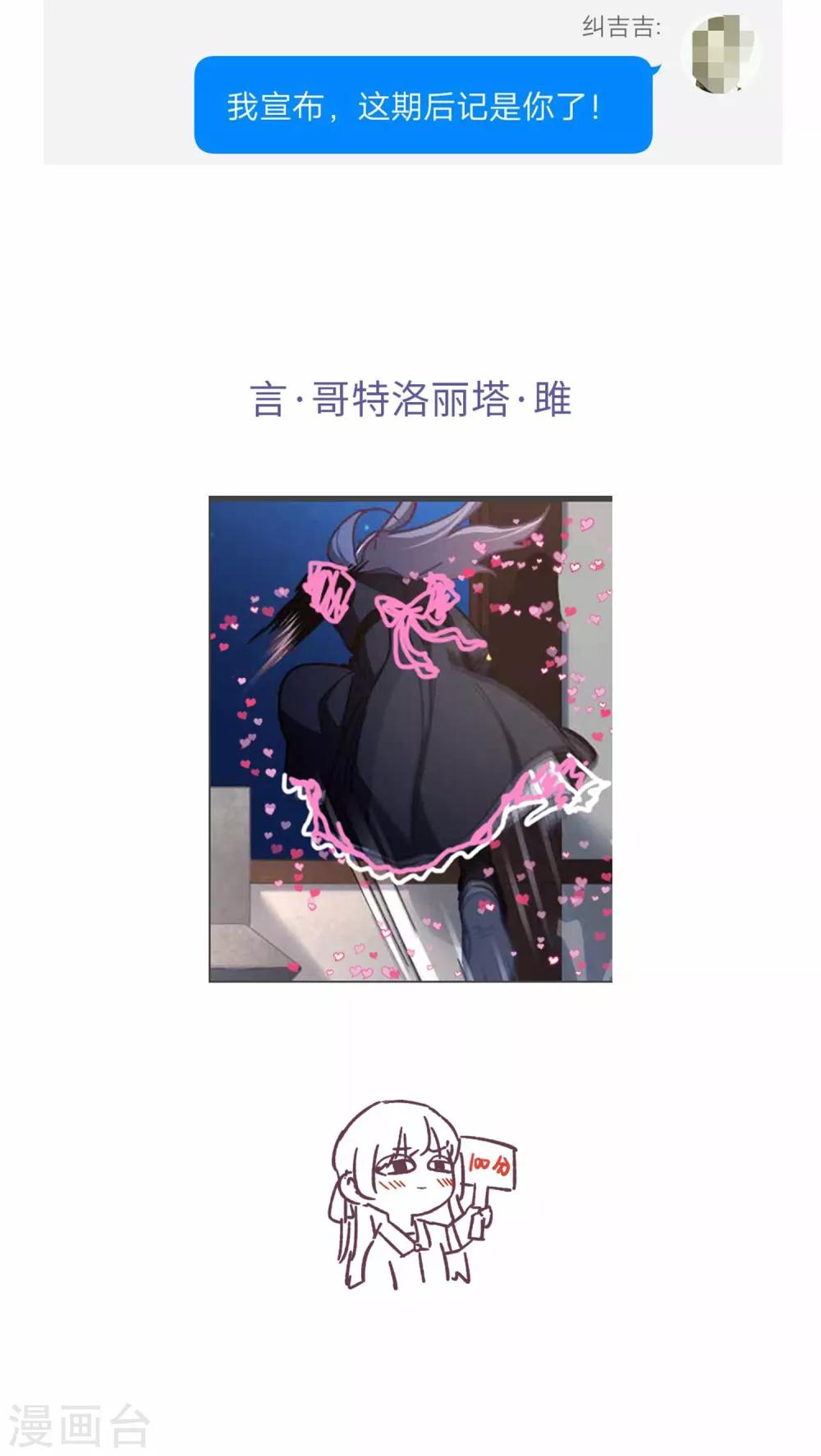 第75话 叙旧-第78话