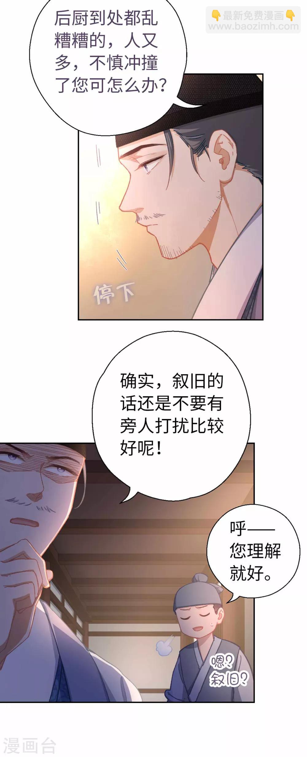 第75话 叙旧-第78话