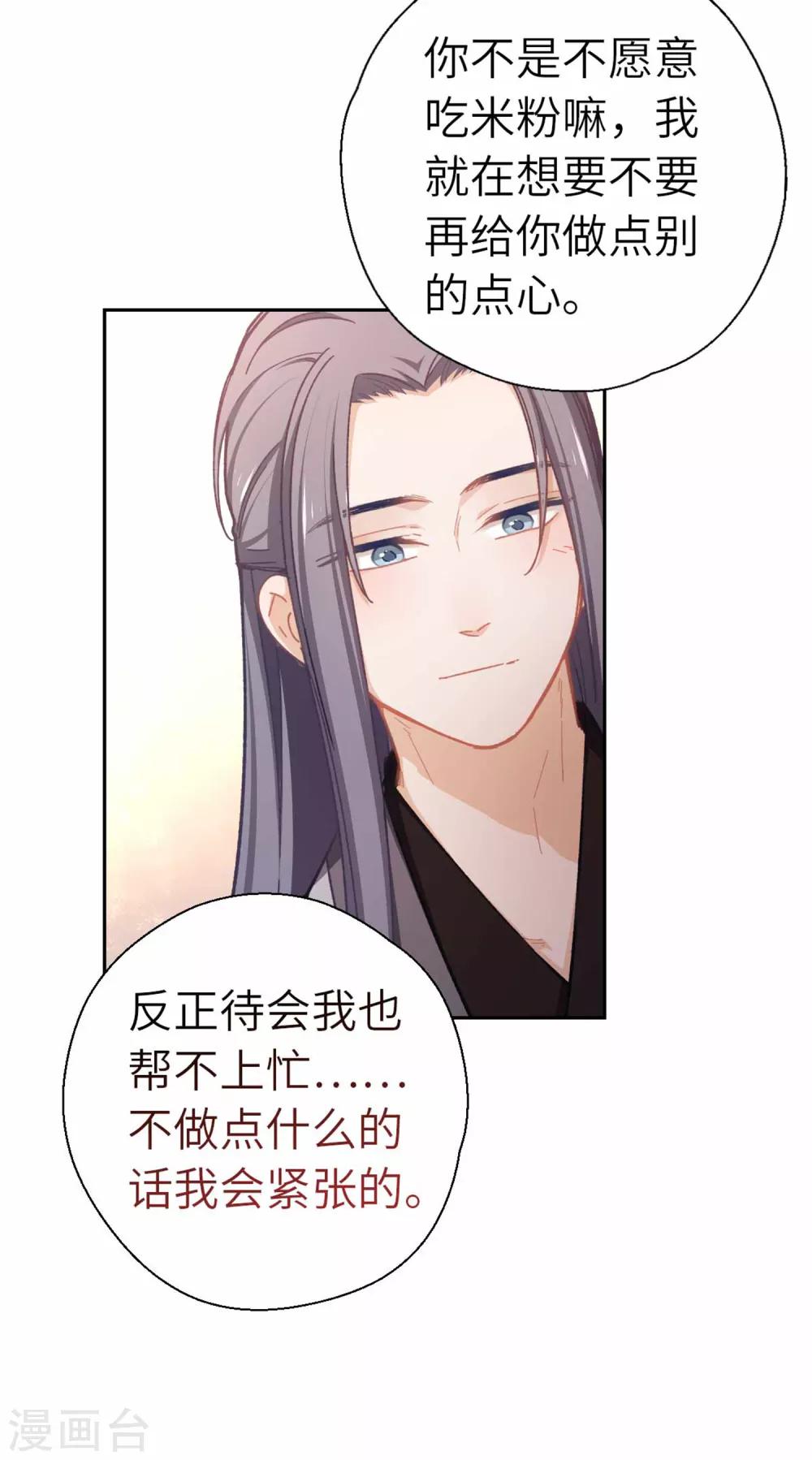 第75话 叙旧-第78话