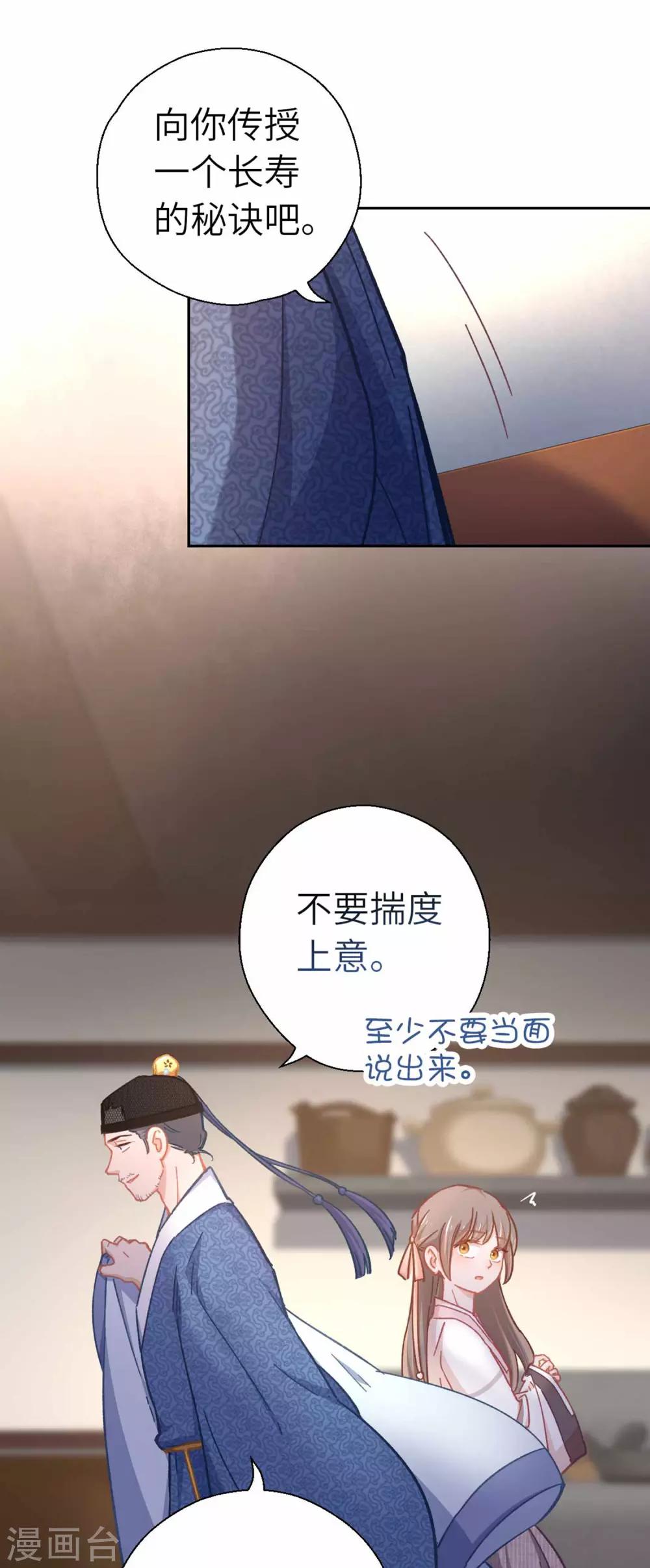 第77话 陷阱-第80话
