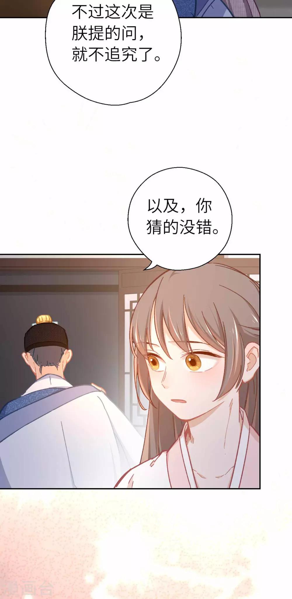 第77话 陷阱-第80话