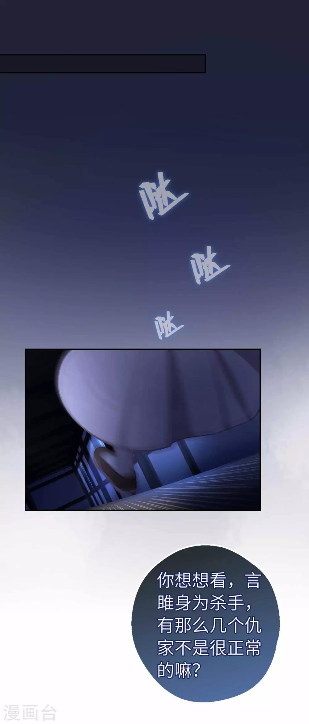 第77话 陷阱-第80话