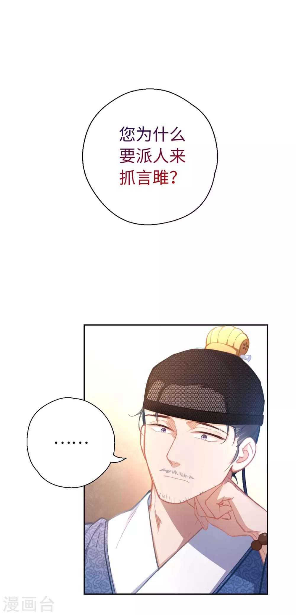第77话 陷阱-第80话