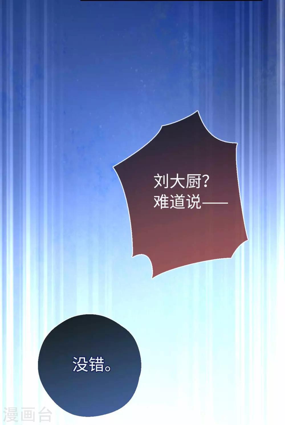 第77话 陷阱-第80话