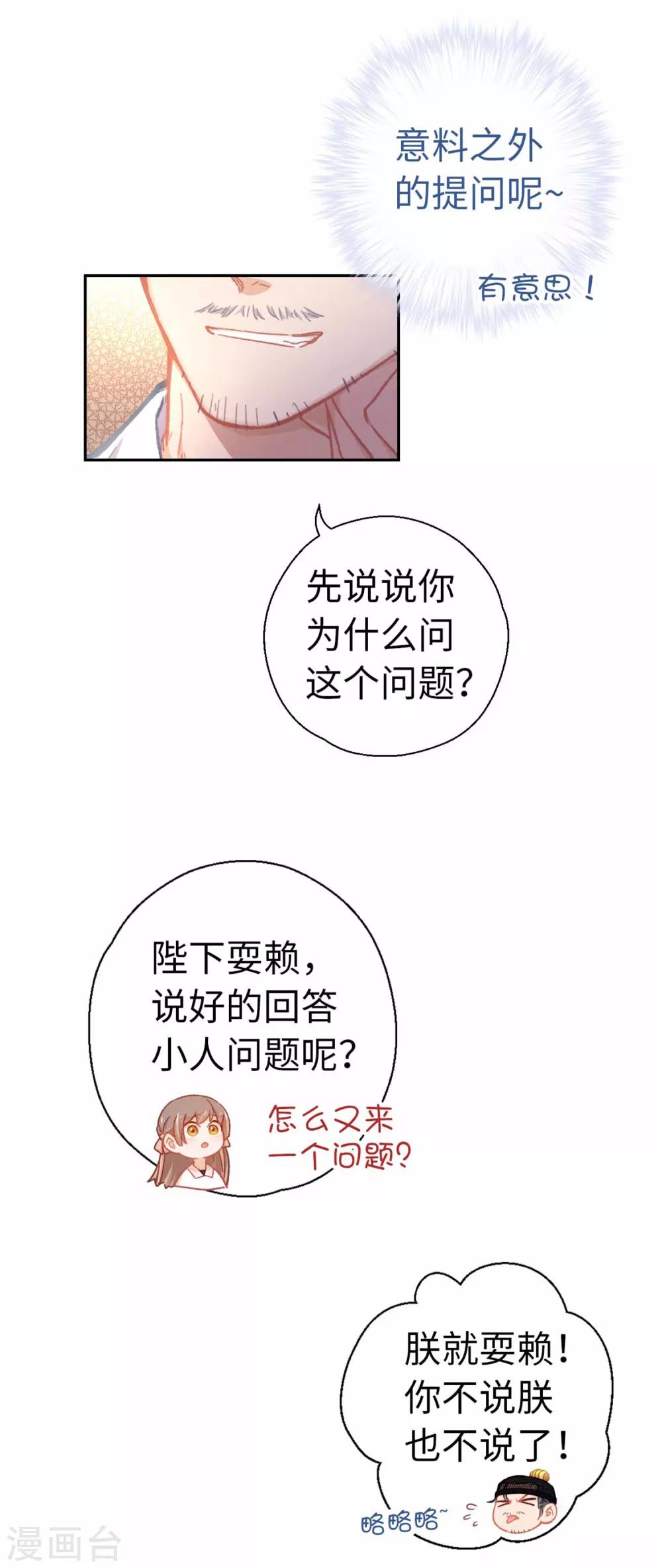 第77话 陷阱-第80话