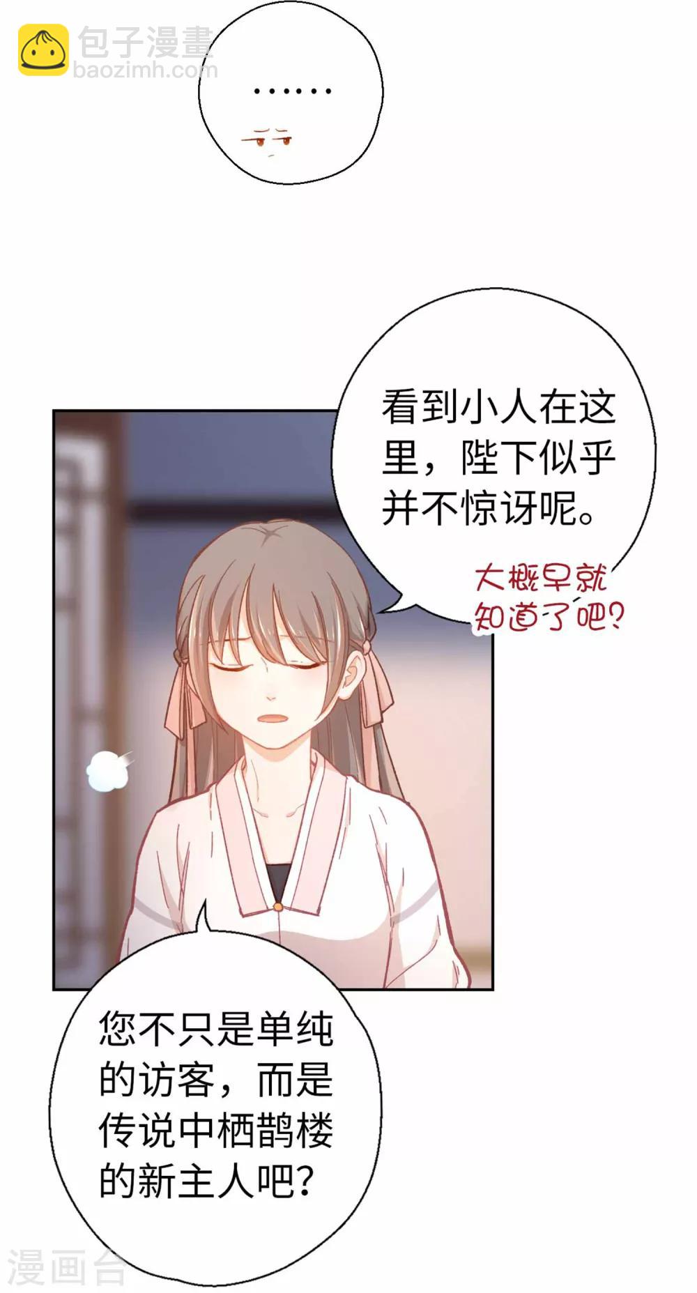 第77话 陷阱-第80话