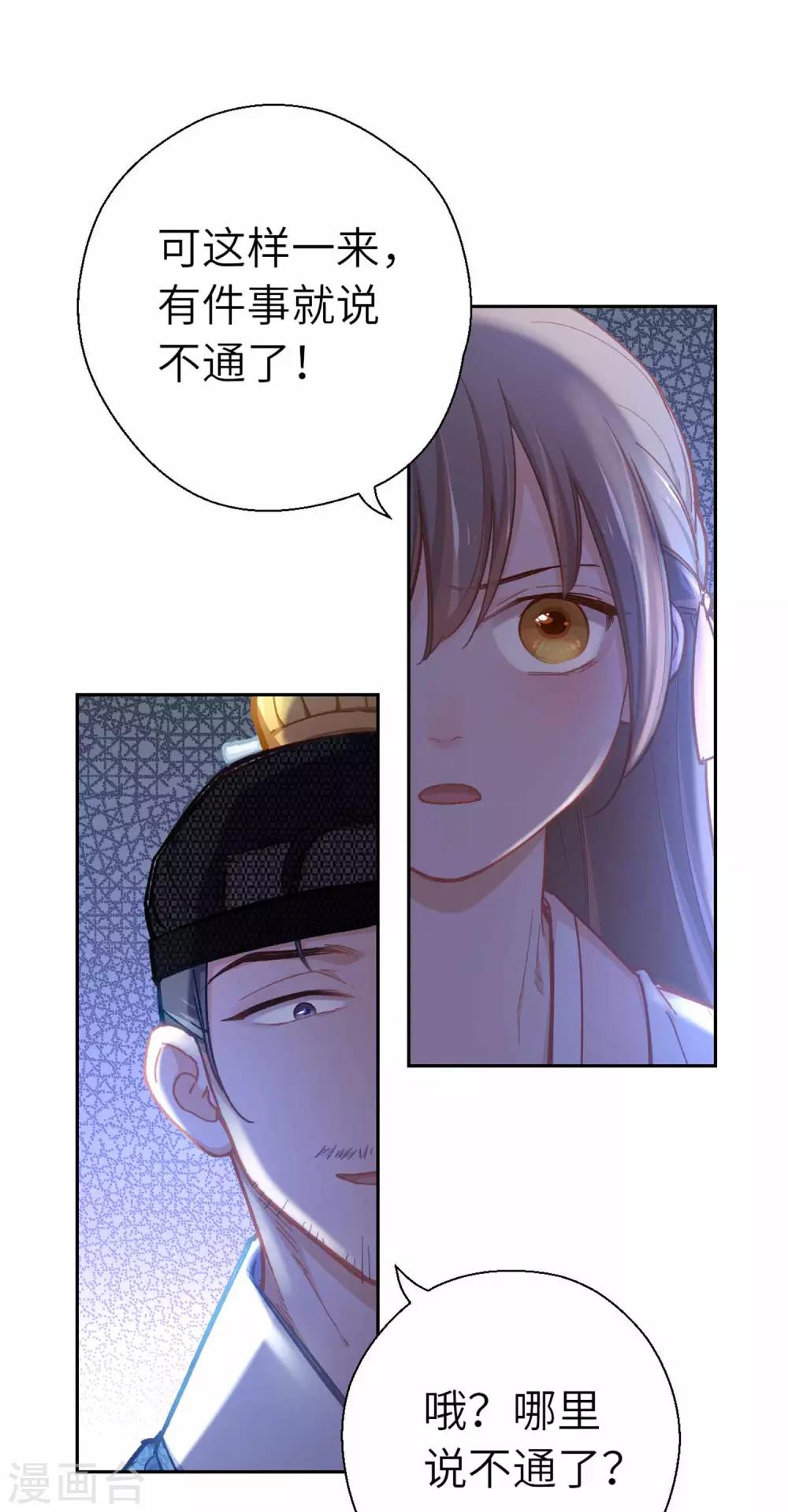 第77话 陷阱-第80话