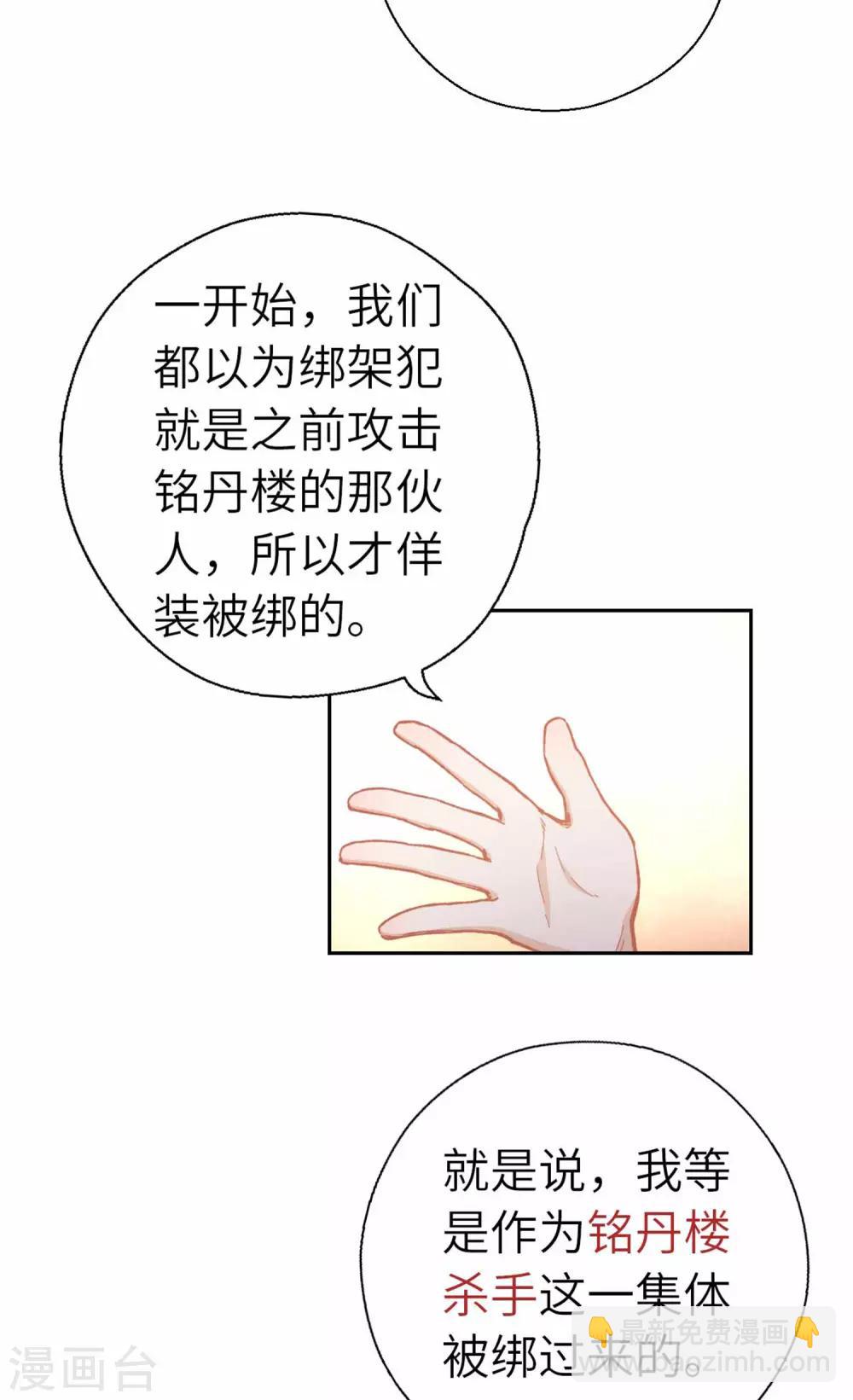 第77话 陷阱-第80话
