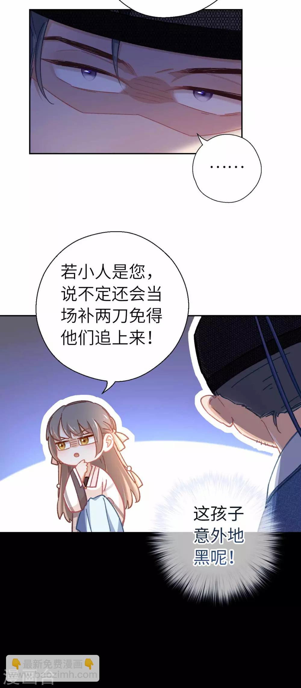 第77话 陷阱-第80话