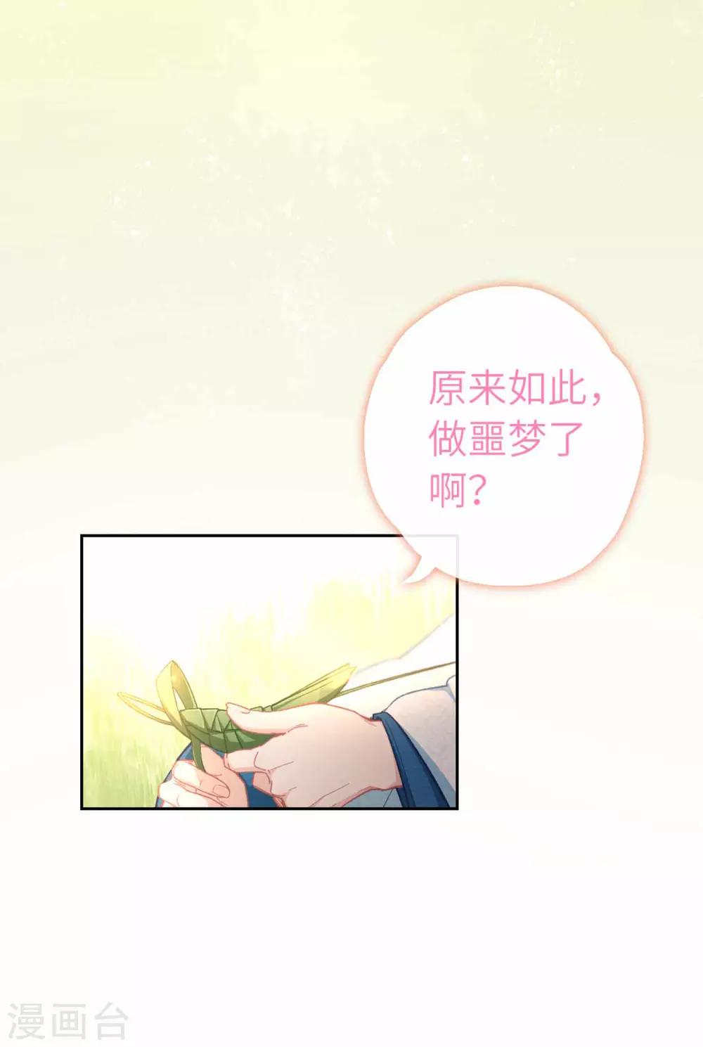 第79话 梦-第82话