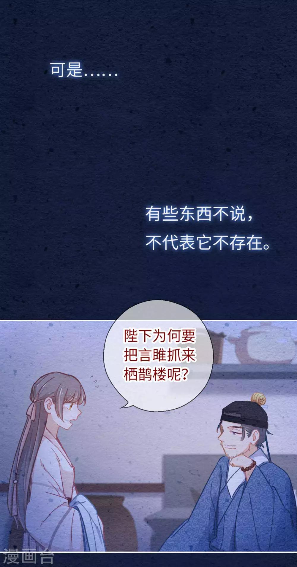 第81话 明白-第84话