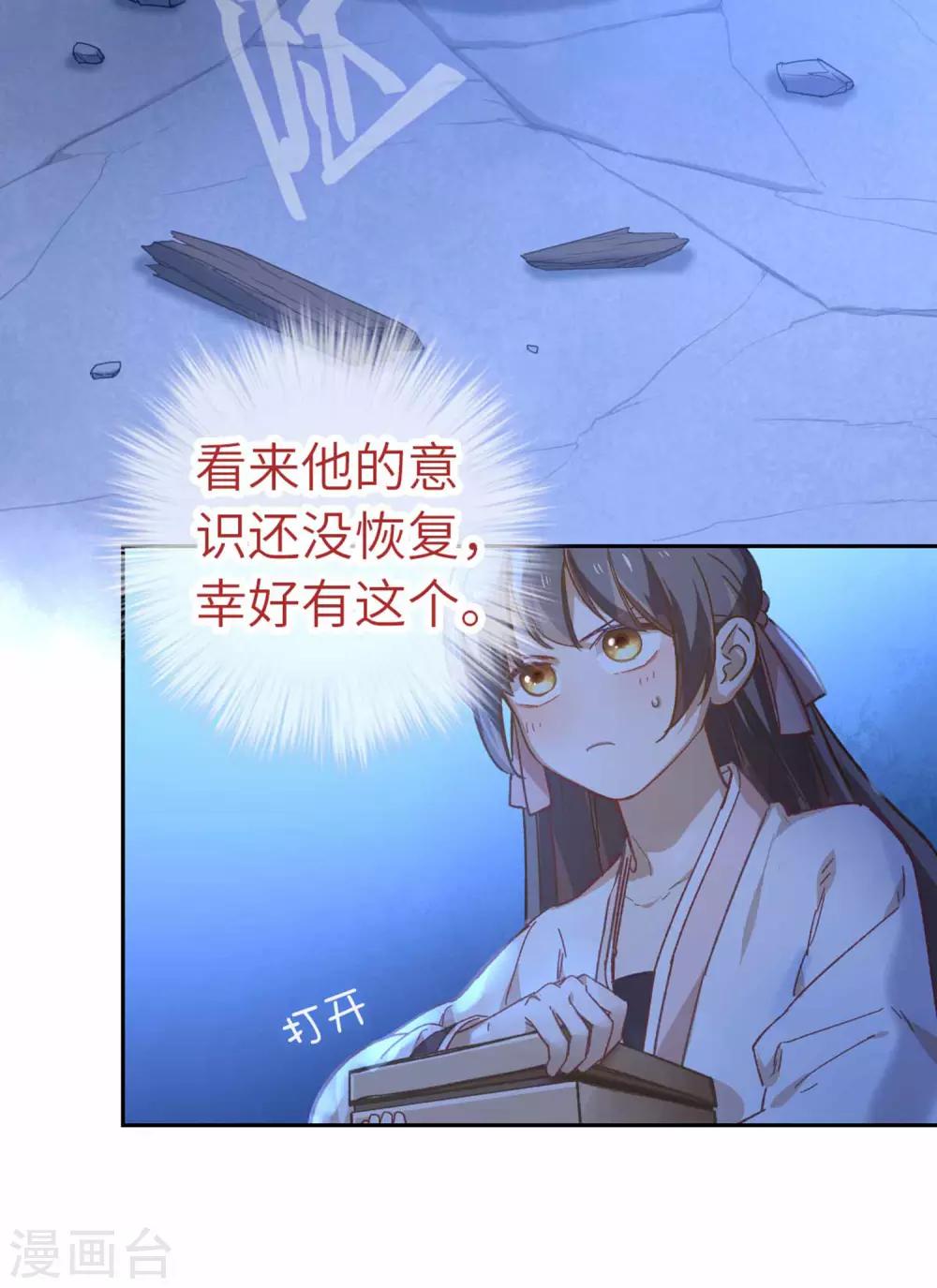 第81话 明白-第84话