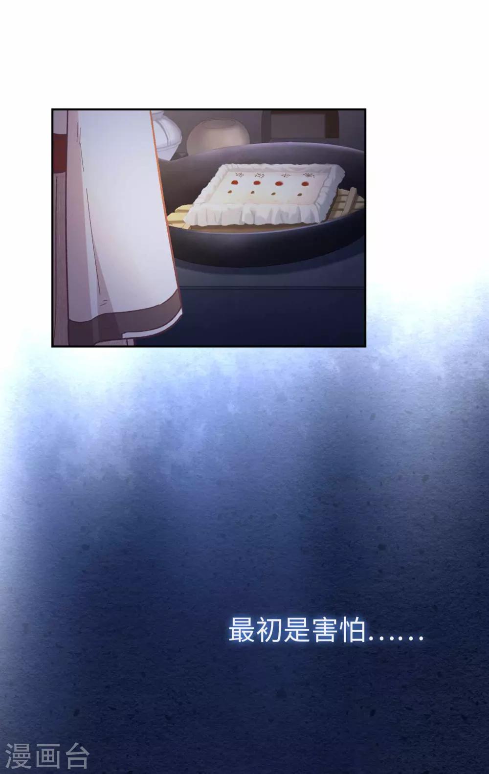 第81话 明白-第84话