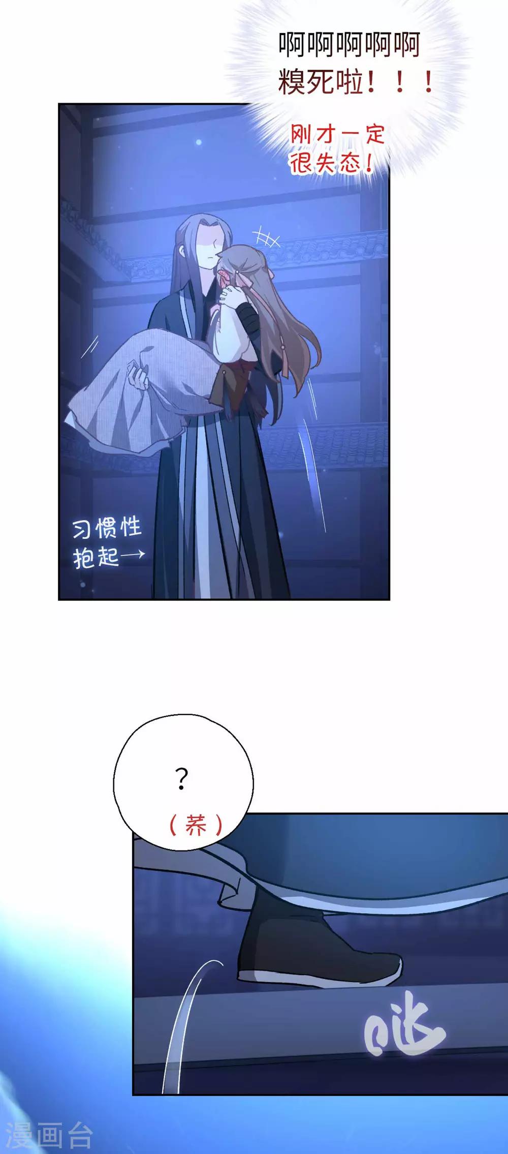 第81话 明白-第84话