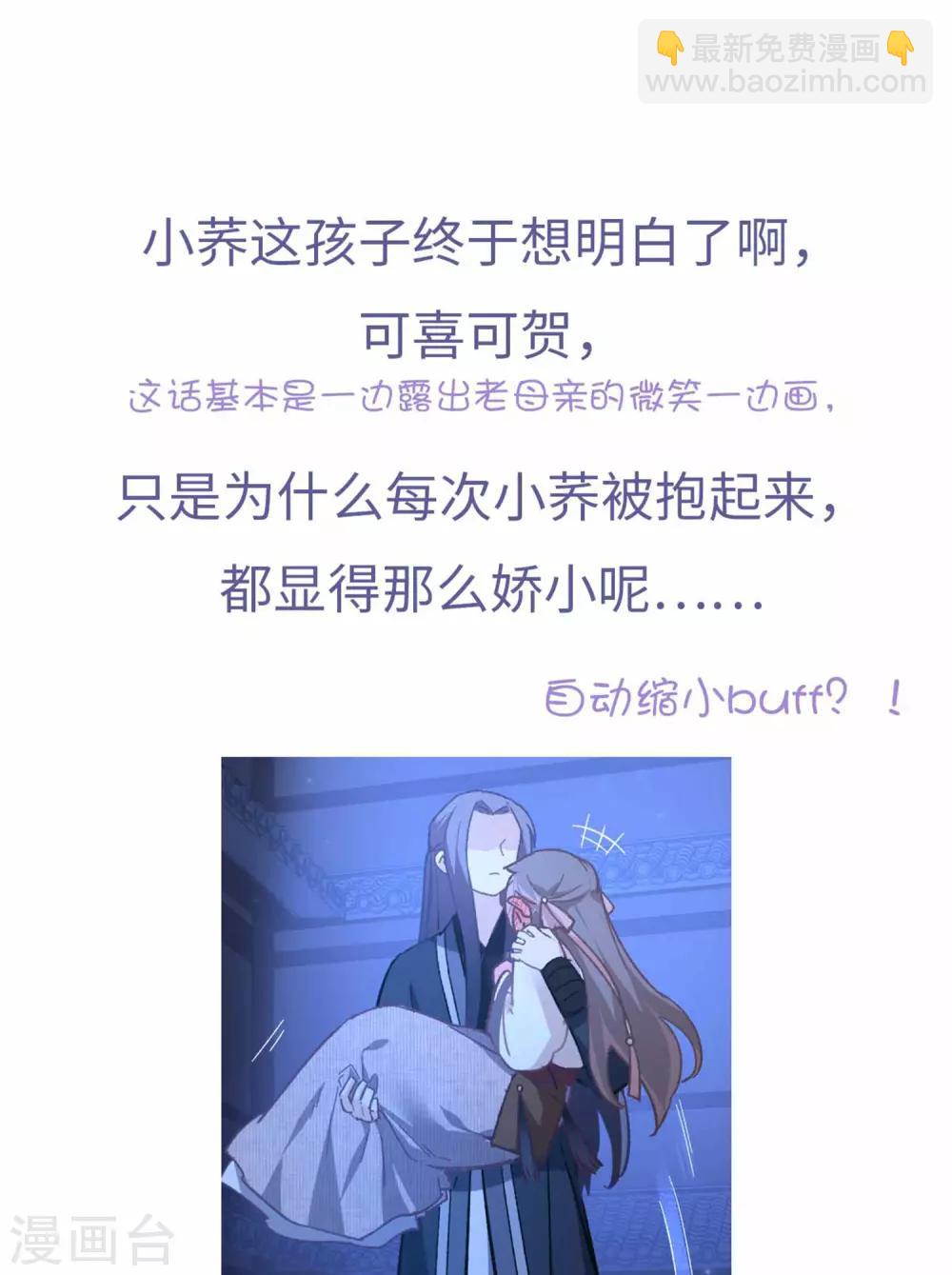 第81话 明白-第84话