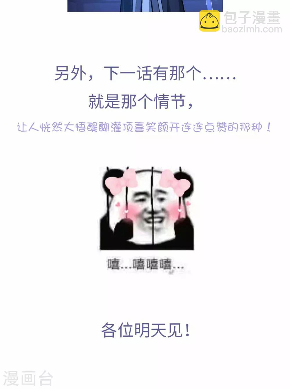 第81话 明白-第84话