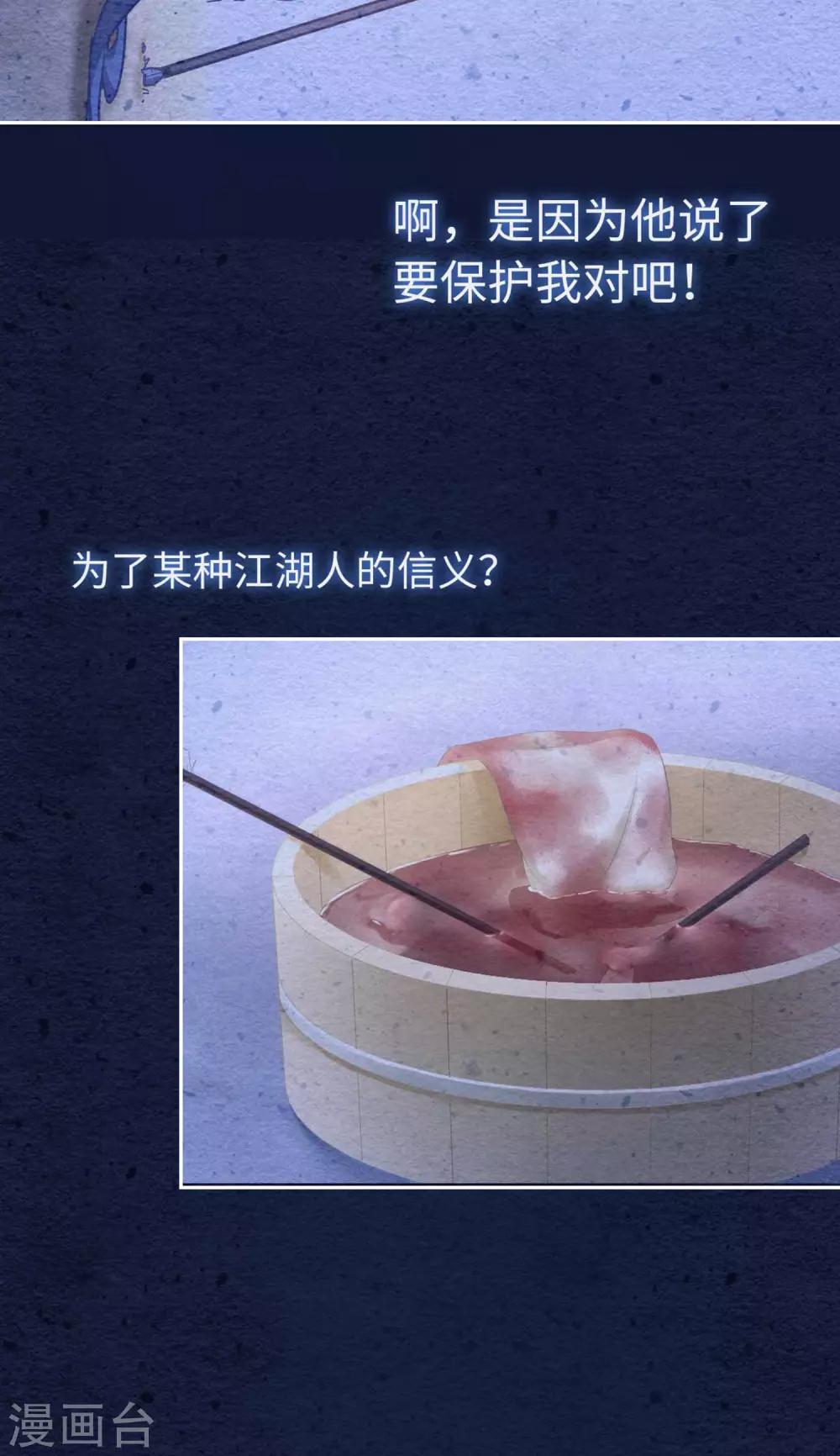 第81话 明白-第84话