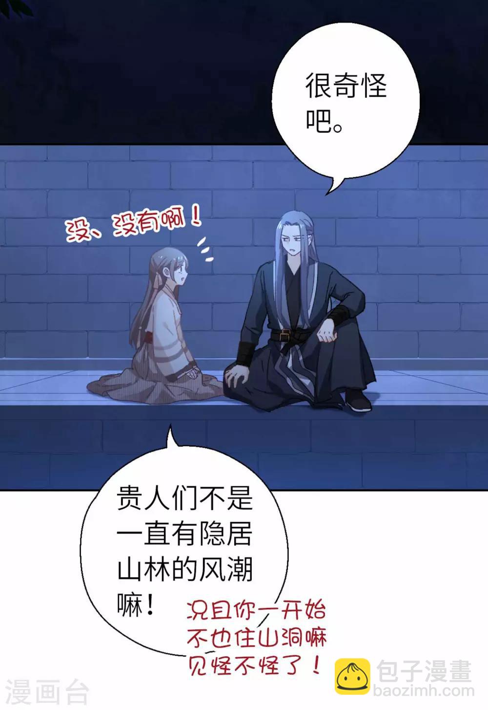 第83话 相信-第86话