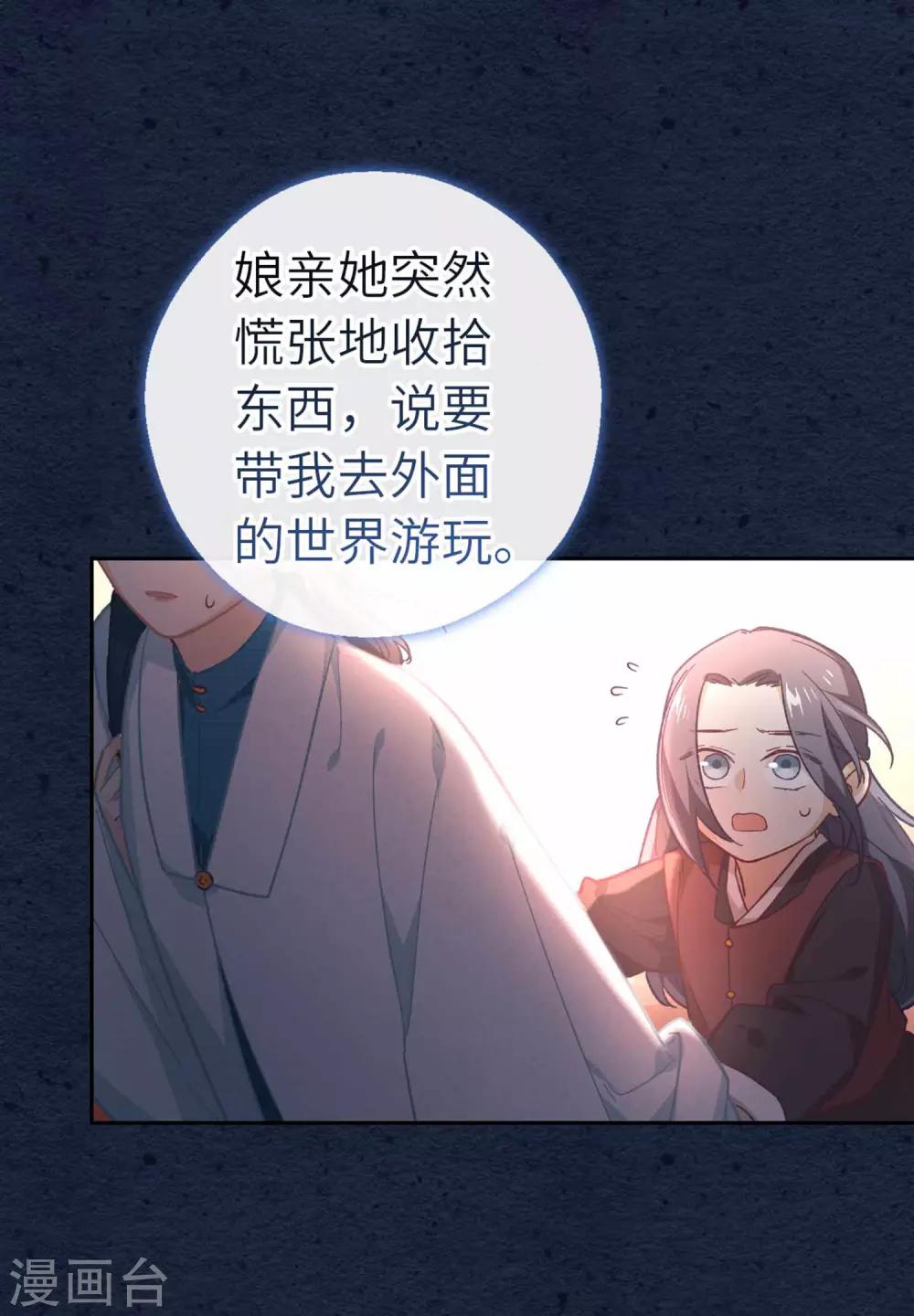 第83话 相信-第86话