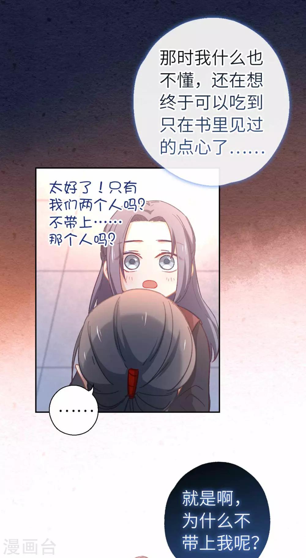 第83话 相信-第86话