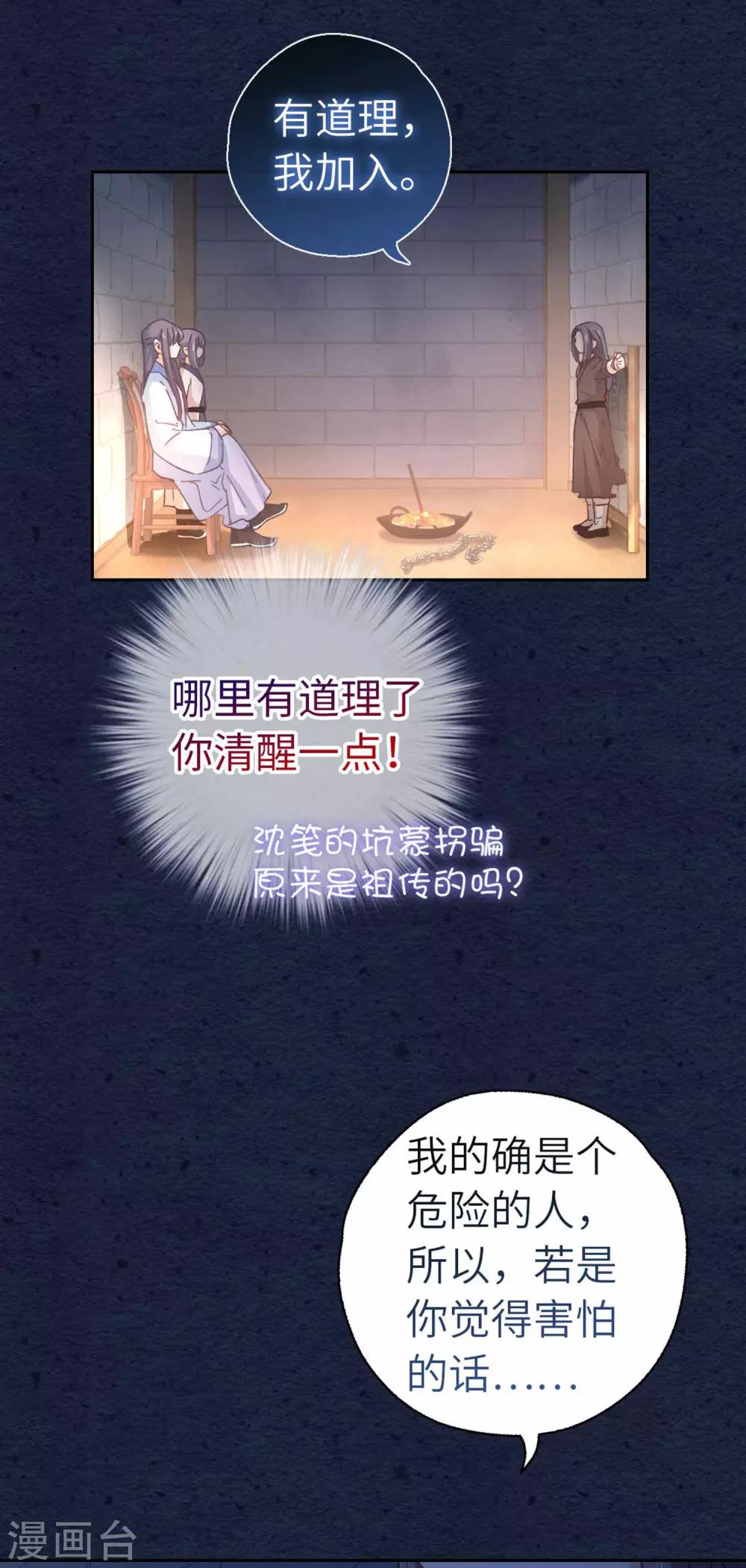 第83话 相信-第86话
