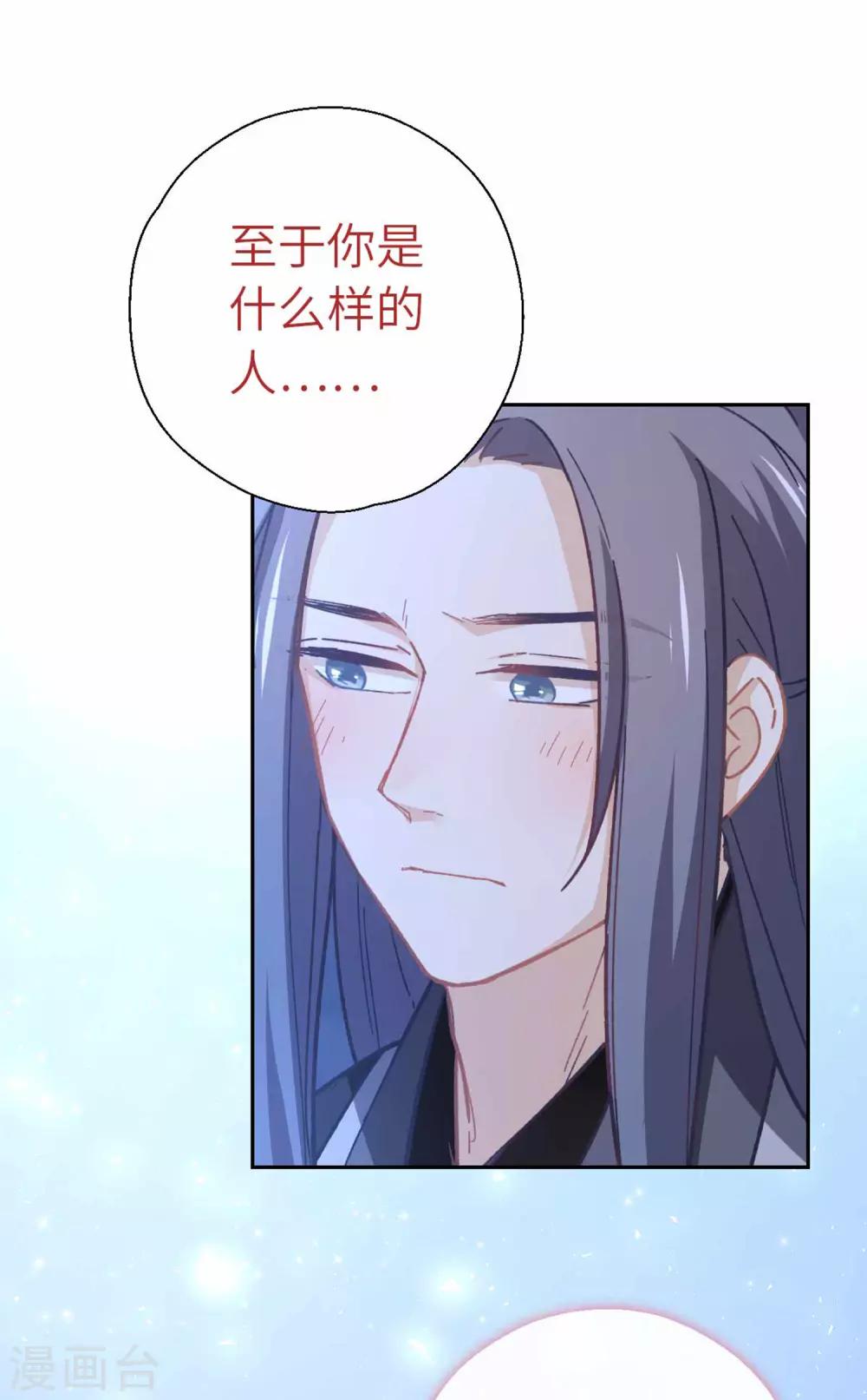 第83话 相信-第86话