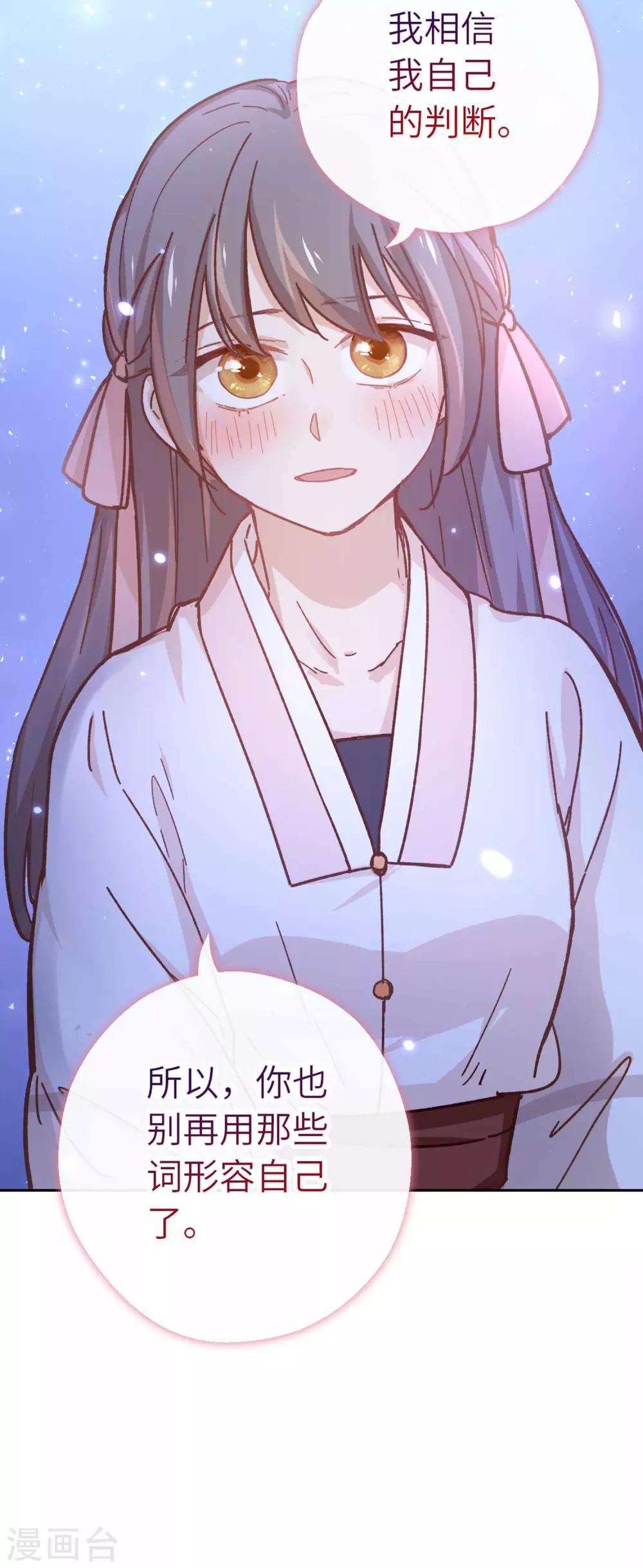 第83话 相信-第86话