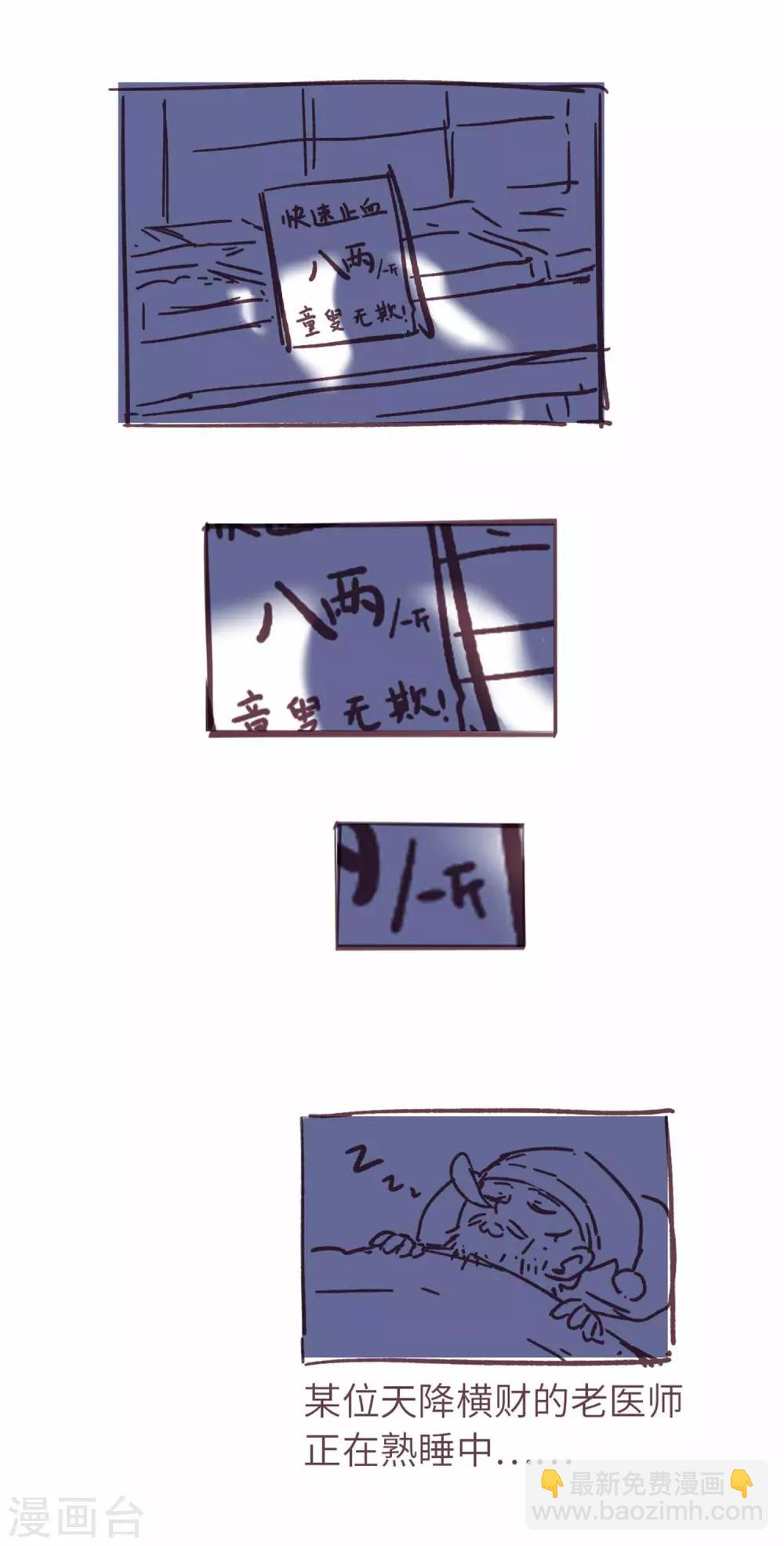 第83话 相信-第86话