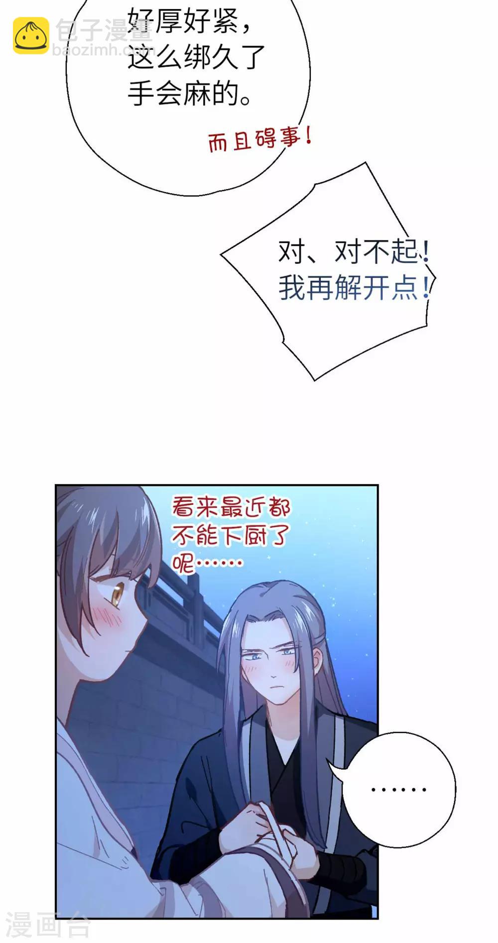 第83话 相信-第86话