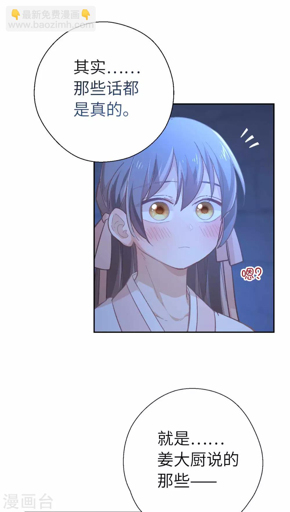 第83话 相信-第86话