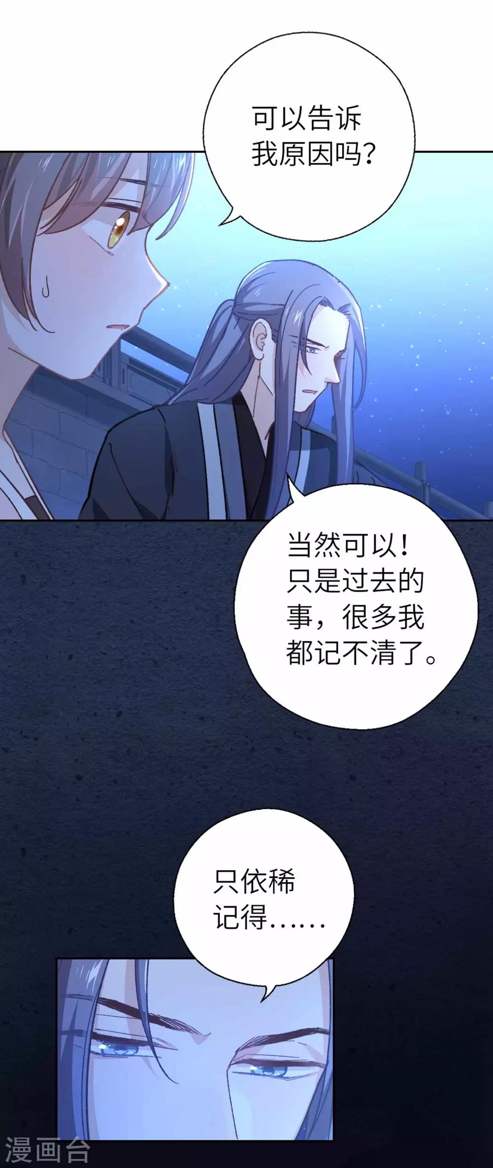 第83话 相信-第86话