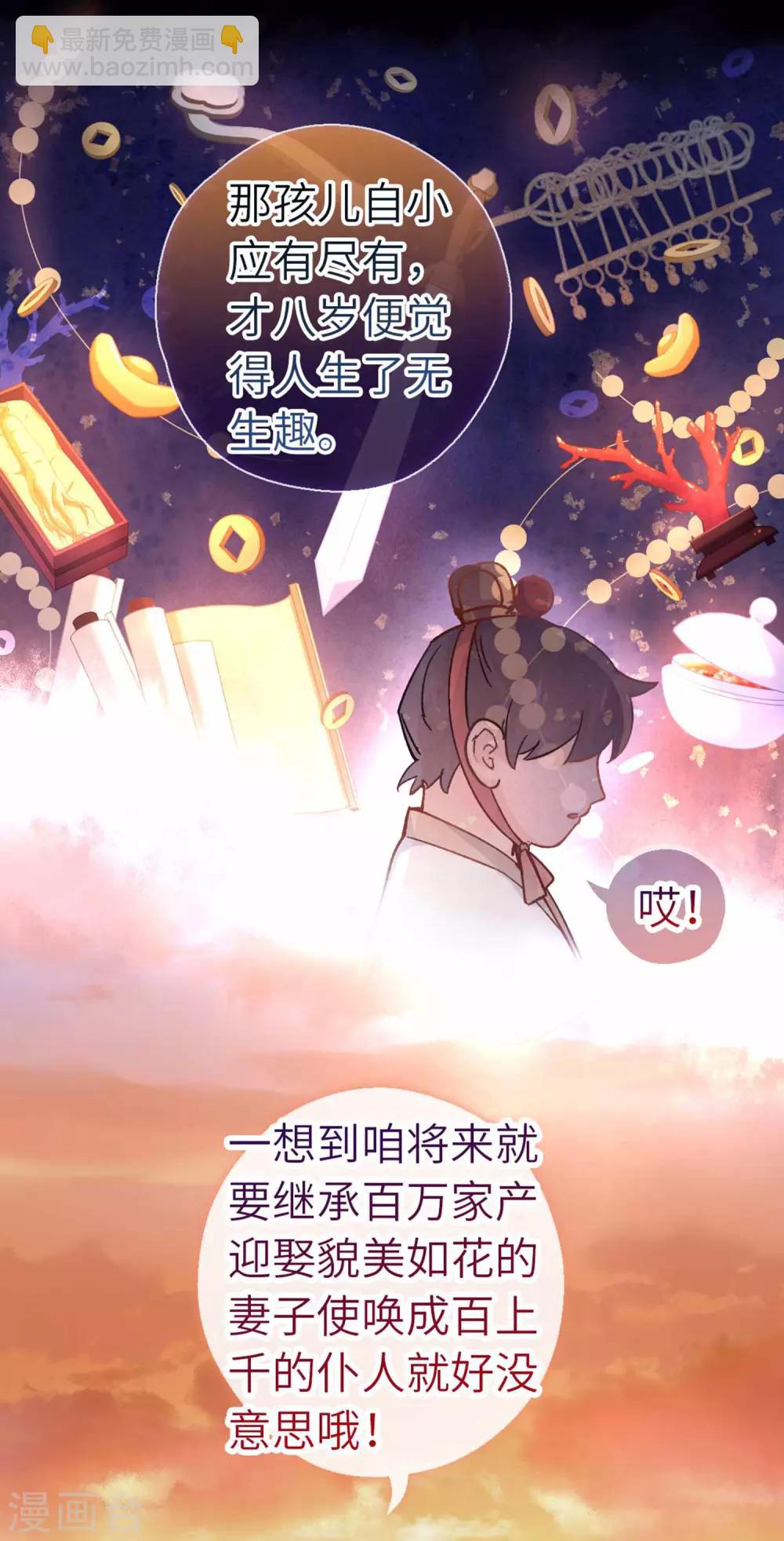 第85话 神器-第88话