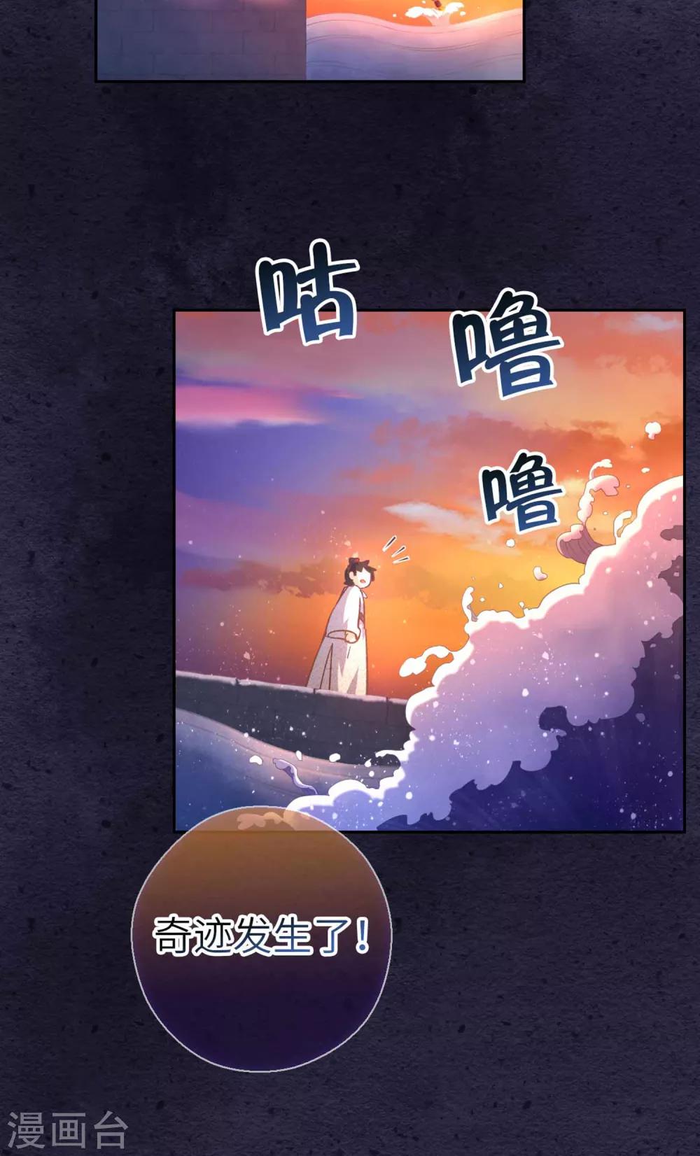 第85话 神器-第88话