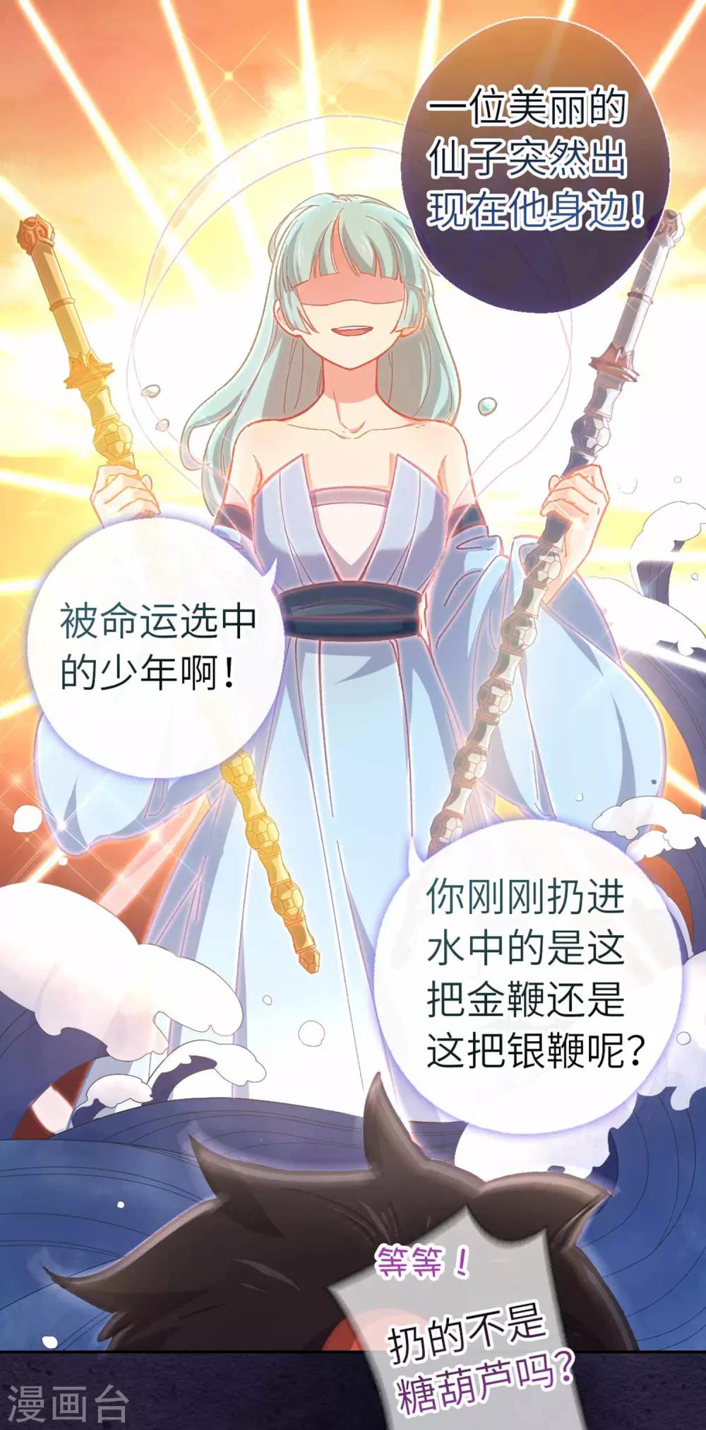 第85话 神器-第88话