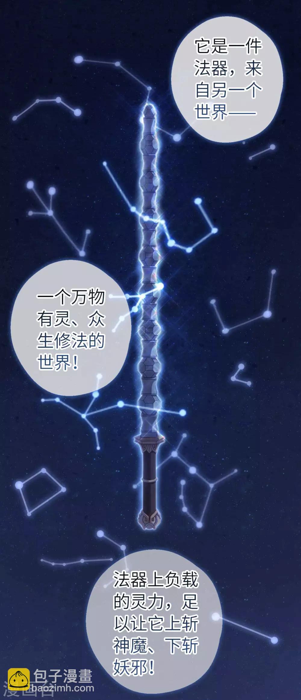 第85话 神器-第88话